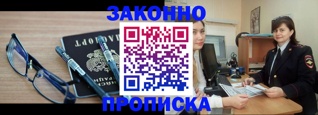 временная прописка в Ульяновске
