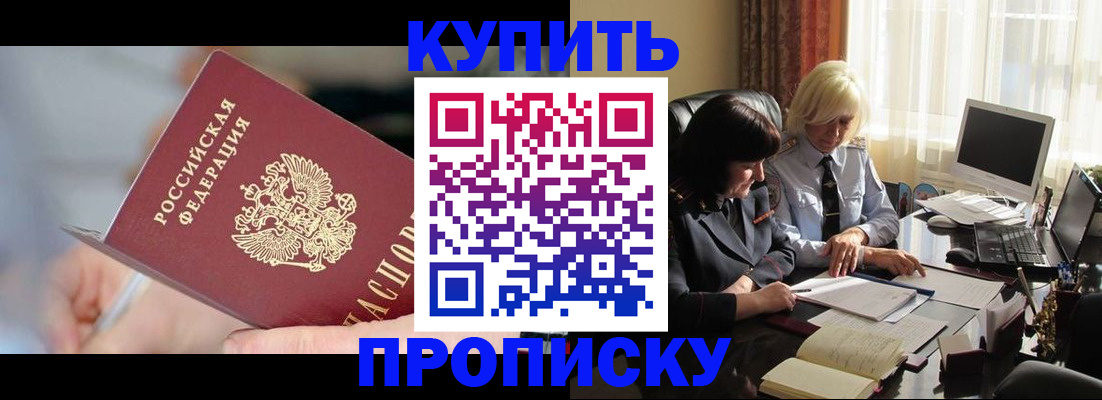 прописка для военкомата в Ульяновске