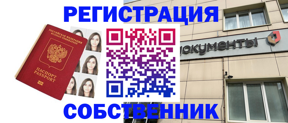 временная регистрация надежно в Ульяновске