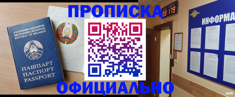 прописка в квартире в Ульяновске